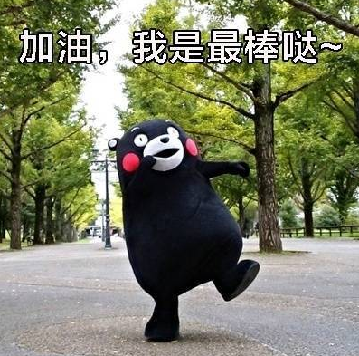 熊本熊 搞笑 可爱 萌 工作