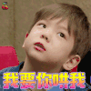 妈妈是超人3 妈妈是超人第三季 嗯哼 我要你哄我 卖萌 soogif soogif出品