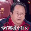 不凡的改变 周鸿玮 小仙女 soogif soogif出品