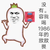斗图 搞笑 逗比 逗 soogif soogif出品