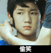 TFBOYS 王源 偷笑 化妆 面无表情
