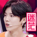 鹿晗 美男 懵逼 迷茫