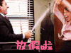 放假啦 开心