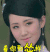 拒绝 看你那怂样 笑