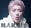 黄子韬 帅哥 明星 贱人就是矫情