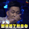 我是未来 综艺 节目 soogif soogif出品