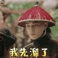 延禧攻略 许凯 傅恒 我先溜了 王者荣耀 soogif soogif出品
