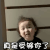 萌娃 黄夏温 真是受够你了 怼人 呆萌 可爱