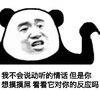 暴漫 熊猫头 搞笑 魔性 沙雕