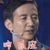 我是未来第八期 科技 王永东 哼瓜皮 soogif soogif出品