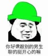 暴漫 文字表情包 你好像跟别的男生聊得挺开心的嘛 搞笑 逗 沙雕