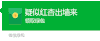 原谅绿 红包 绿 深绿色