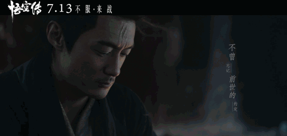 林志炫 悟空传 空MV