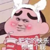 搞笑 逗 蠢萌 大杂烩 自抱自弃