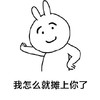 情侣 吵架 恋爱 我怎么就摊上你了