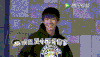 放开我北鼻 易烊千玺 TFBOYS 微笑