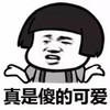 金馆长 真是傻的可爱 张开手 蘑菇头