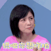 好房帮帮忙 胡可 说吧你想咋地 生气