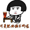 蘑菇头 肥肉 搞笑 斗图