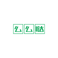 么么哒