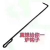 真想给你一 炉钩子 金属 搞笑 文字