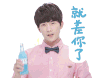 杨洋 RIO鸡尾酒 就差你了 卖萌 帅气