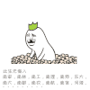 金馆长 豁牙子 戴皇冠 搞笑
