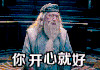 白发 大胡子 蓝色 你开心就好