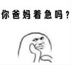 表情包 鬼畜 沙雕 谈恋爱 搞笑