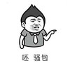骚包 学生党 指人 张学友