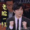 火星情报局  薛之谦 害羞