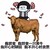 我想变 金馆长 牛 我想变一只黄牛我开心时耕田我不开心时卖票