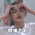 美女与极品 我滴隔天 无奈 震惊
