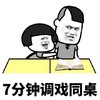 暴漫 金馆长 7分钟调戏同桌 一节课45分钟 搞怪 逗