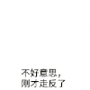 金馆长 不好意思刚才走反了 飘过 扛着一头牛