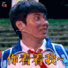 爸爸爸爸爸爸 艾伦 你看看我 搞怪 soogif soogif出品