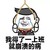 不再一无所有 上吊 流泪 我得了一上班就崩溃的病