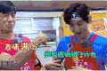 白敬亭 井柏然 我们战斗吧 自拍 可爱