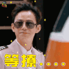 明星大侦探 何炅 等撩 soogif soogif出品