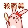 自恋 恶搞 逗比 我真美