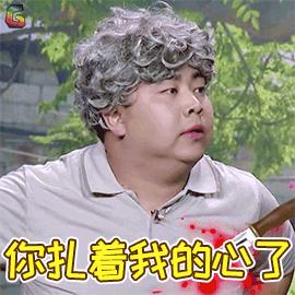 扎心GIF表情图_扎心动态_扎心GIF动图-SOO卫衣表情包笑脸图片