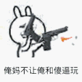 动漫 童年回忆 愉悦 欢乐 傻逼