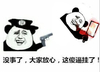 没事了大家放心这傻逼挂了 金馆长 恶搞 逗比