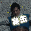 琅琊榜2 刘昊然 暴击 soogif soogif出品
