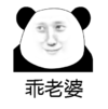 套路 老公撩 乖老婆