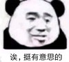 暴漫 文字表情包 诶挺有意思的 搞怪 沙雕 魔性