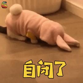 自闭gif