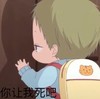 抖音表情包 抖音表情 抖音 我这么可爱你难道真的不理我吗 理我