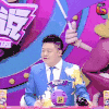 奇葩说 综艺 马东 娇羞 soogif soogif出品