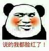 不好意思 呆萌 萌萌哒 说的我都脸红